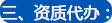 株洲工商注冊,株洲公司注冊,株洲代理記賬公司,辦理株洲營業執照,株洲工商代辦,株洲分公司注冊,株洲工商代理,公司注冊代辦,代辦工商注冊,公司注冊報稅,代辦注冊公司