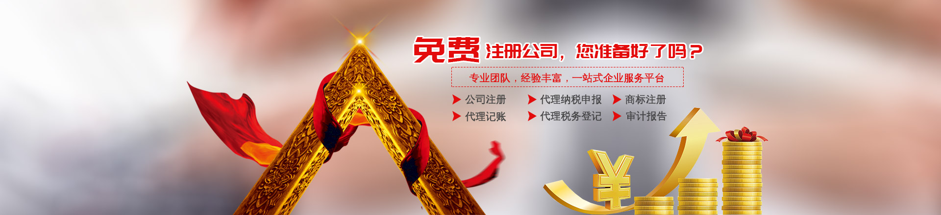 株洲邦恒會(huì)計(jì)咨詢有限公司_株洲公司注冊|株洲工商注冊|株洲工商代辦|代理注冊公司|株洲營業(yè)執(zhí)照代辦株洲代理記賬